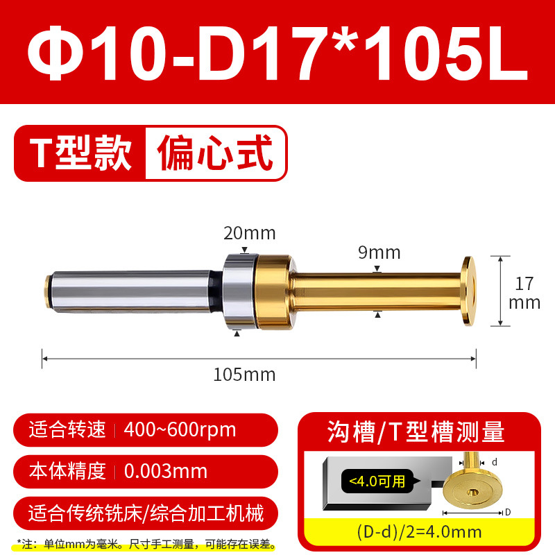 Precision non-magnetic centering bar tool, high-precision ceramic edge finder, tool setting instrument, CNC milling machine, T-shaped centering bar undefined
