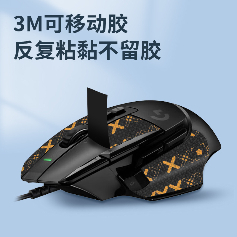 SAN Carlo is suitable for Logitech G502X anti-slip stickers, mouse games, g502x stickers, foot stickers, Teflon palm films Specification drawing