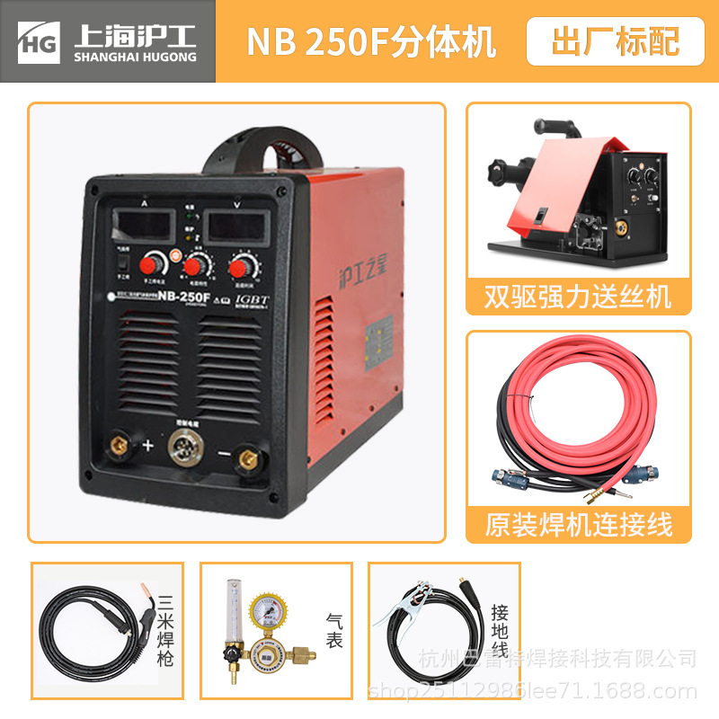 Shanghai Hugong carbon dioxide gas shielded welding Machine NB250F/350E/500E dual-purpose electric welding and welding split dual-electric undefined