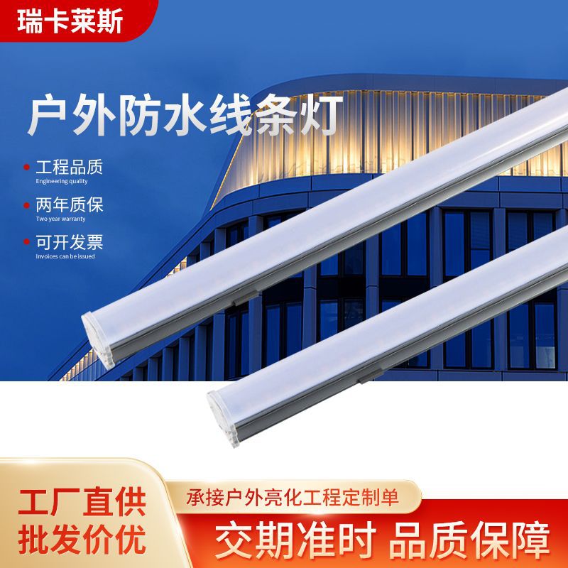 In-stock led strip light, guardrail tube, digital tube, aluminum material, silver yellow light profile, single color, internal control, external control, outdoor waterproof full figure