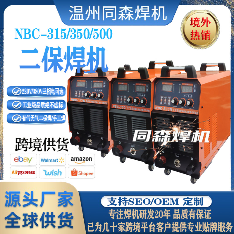 Industrial grade NBC350/500 MIG welding machine, pneumatic and airless MIG welding machine, industrial grade full figure