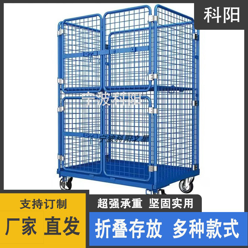 Mobile logistics trolleys, folding grid push-pull carts, turnover handling and loading vehicles, sorting express delivery baskets, storage cage carts full figure