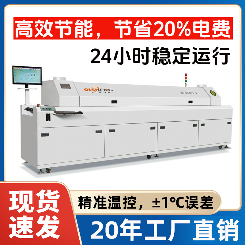 8-zone reflow soldering factory direct sales of large lead-free computer hot air LED circuit board surface mount 8-zone reflow oven Application Scenario