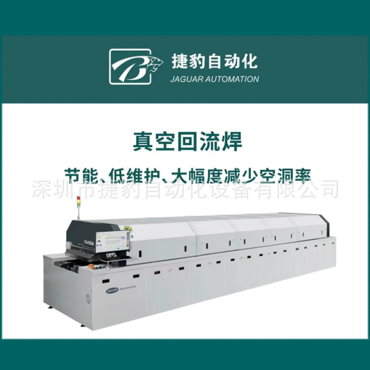 Vacuum reflow soldering furnace, semiconductor packaging vacuum reflow soldering furnace without voids Application Scenario