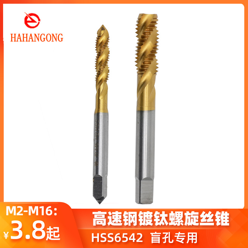Titanium-coated spiral taps and taps for high-speed steel machines, M2, M3, M4, M5, M6mm, 8M, 10M, M12, special for blind holes, hss6542 full figure