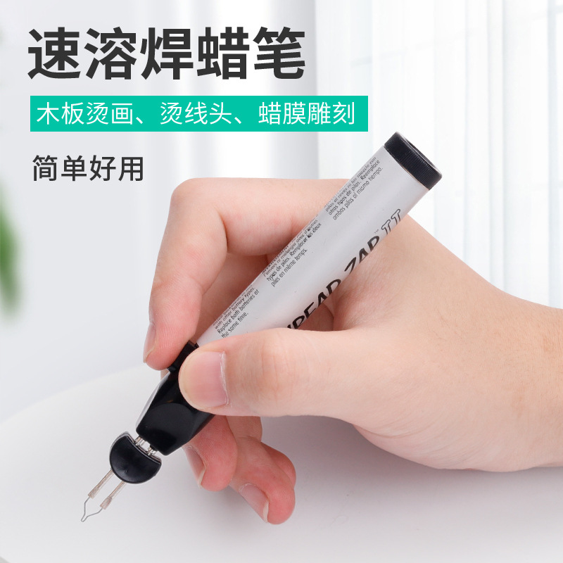 Hand-held wax engraving, instant welding, crayon stringing beads, wax heating, wire heating, wire burning, pen tip breaking, money bags, silver bags, handmade leather goods full figure