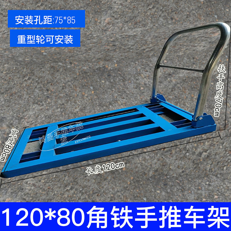 Blue Angle iron frame trolley, logistics handling vehicle, folding warehouse tool vehicle, four-wheel flatbed hand-pulled vehicle undefined