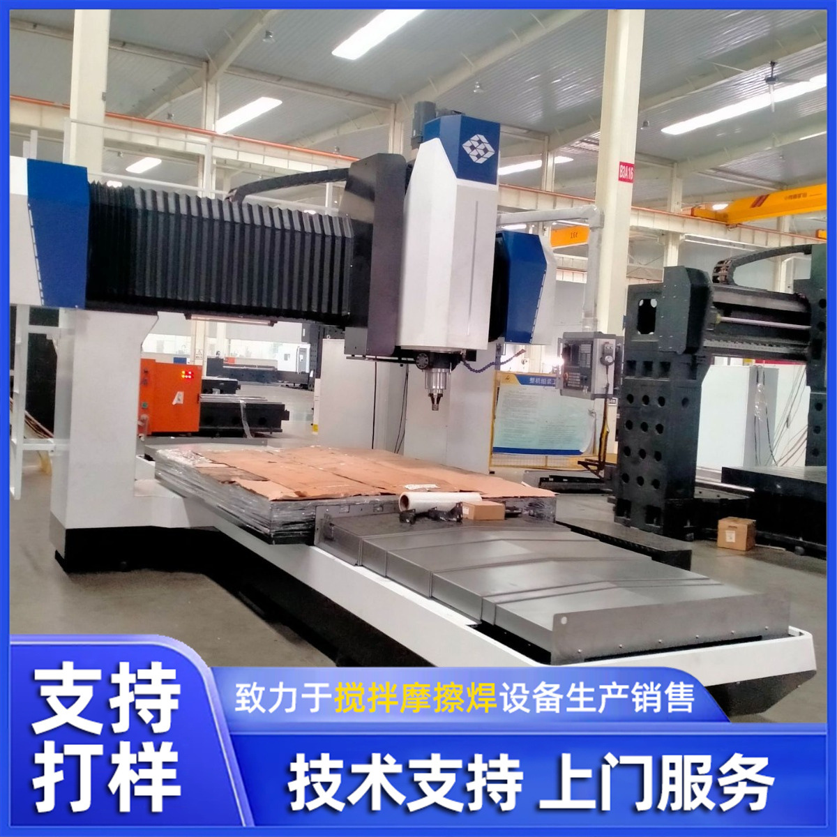 The manufacturer sells friction welding machine DH-FSW-1360-16 aluminum alloy gantry stirring friction welding machine full figure