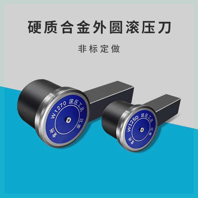 Alloy roller outer diameter, inner hole, outer circle, rolling knife, rolling knife, extrusion W36, W12, 5070, reverse hand can be ground to a mirror surface full figure