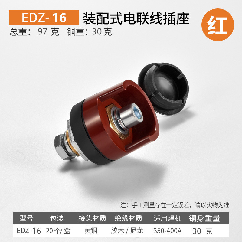 NBC500 gas shielded welding machine quick connector two gas shielded welding assembly cable socket EDZ-50/95/120b accessory undefined