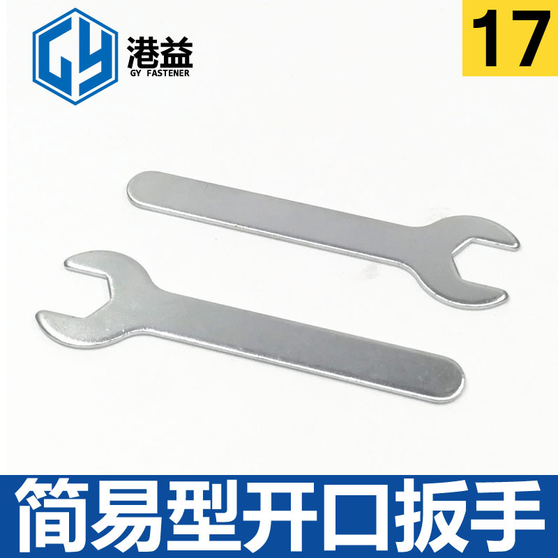 Factory direct sales of single-head fixed wrenches, simple stamping iron sheet small wrenches, 17-inch small wrenches full figure