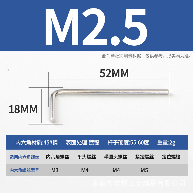 Wholesale of nickel-plated hex socket wrenches, L-shaped screwdrivers, wrenches, furniture, electric bicycles, and flat-head hex keys undefined