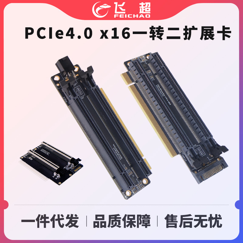 PCIe4.0 x16 1-to-2 expansion card gen3 / GEN4 split card X8X8 with clock split IC full figure
