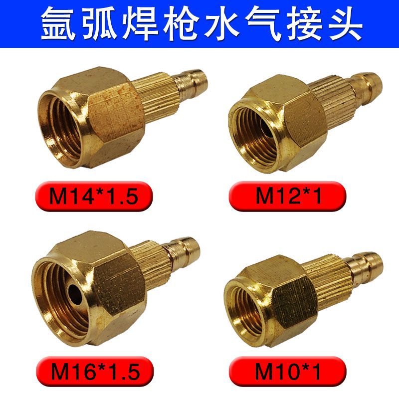 Water-cooled welding gun copper joint accessories, argon arc welding gun M10, M12, M16 water pipe and air pipe water and gas nut joint full figure