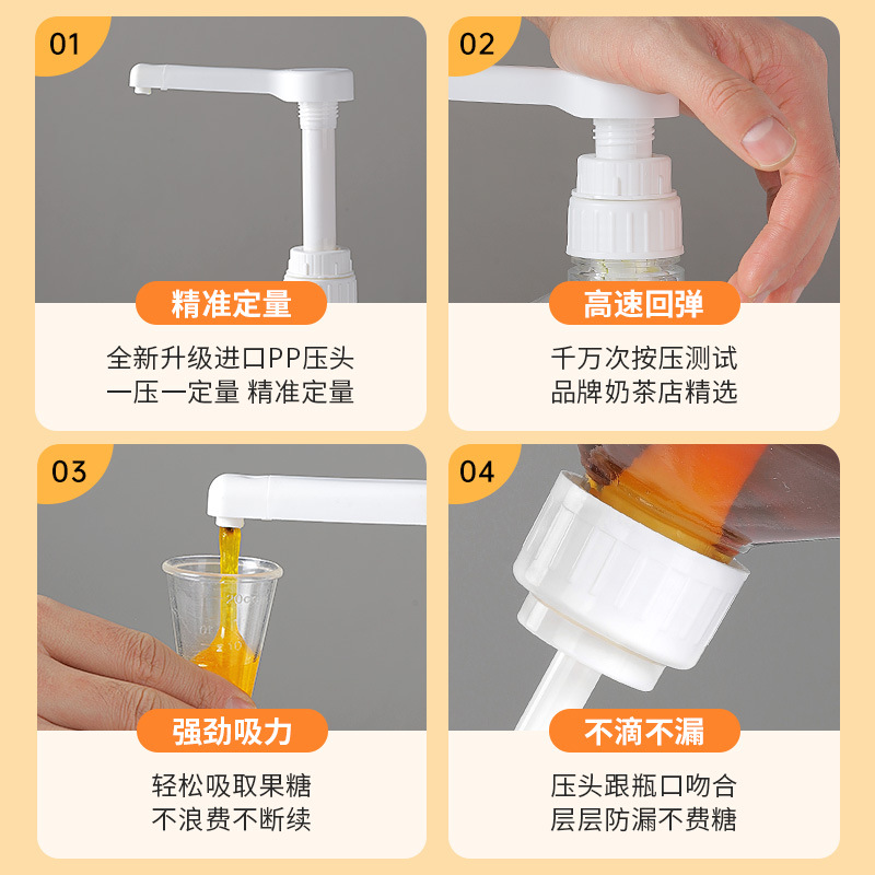 Hand-pressed sugar press bottle, plastic large-capacity, special glass squeeze bottle for fructose in milk tea shops, quantitative press head, commercial use Specification drawing