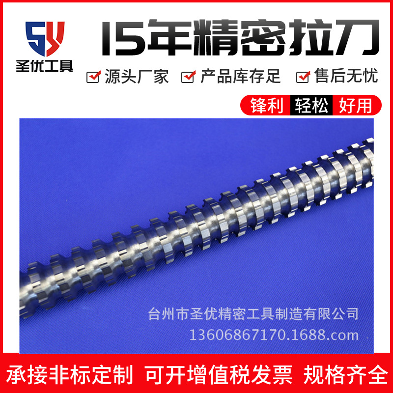High-speed steel rectangular spline broach 8-key Shengyou Tools 6-key 8-key 10-key 12-key 16-key 24-key broach details Picture