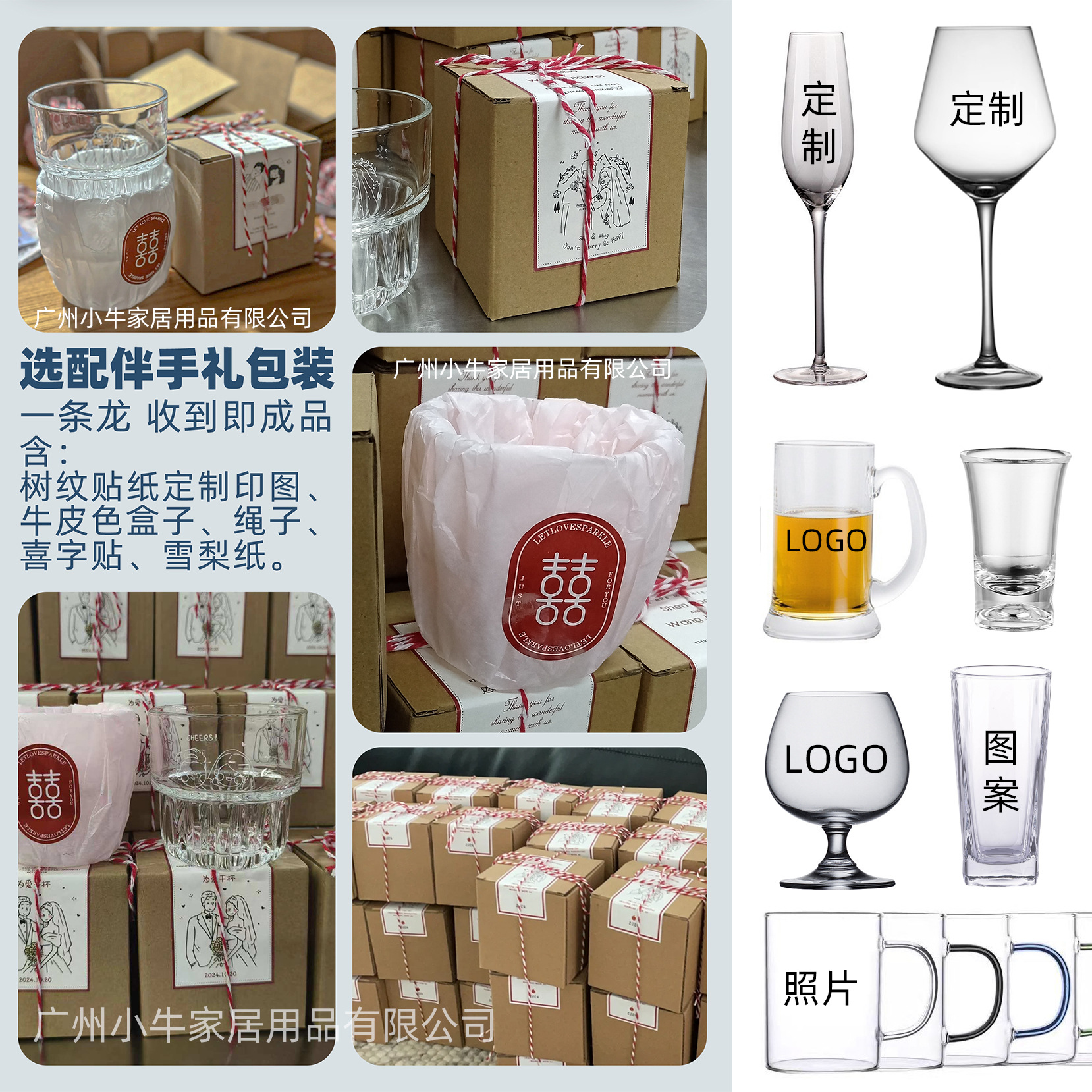 The wedding commemorative gift glass beer mug with the same printed image on Xiaohongshu and stackable latte coffee cups Specification drawing