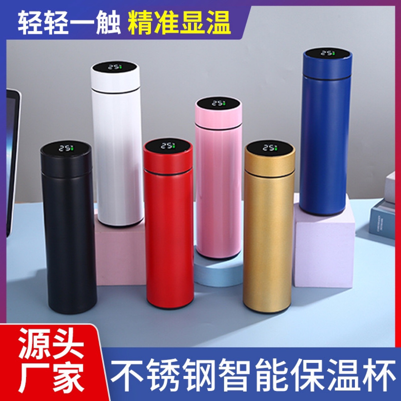 304 stainless steel insulated cup, smart temperature display, business gift, straight cup, advertising engraved logo, wholesale water cup full figure