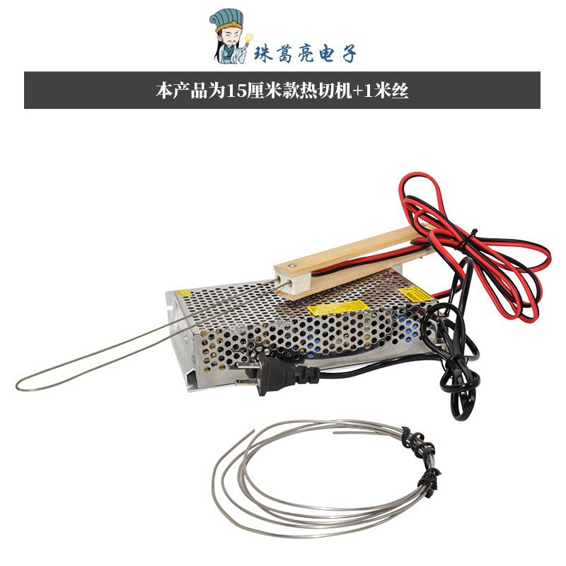 Electric heating tools, foam cutting, sculpture, electric heating knife, sponge pearl cotton slotting machine, extruded board hot cutting knife grooving undefined
