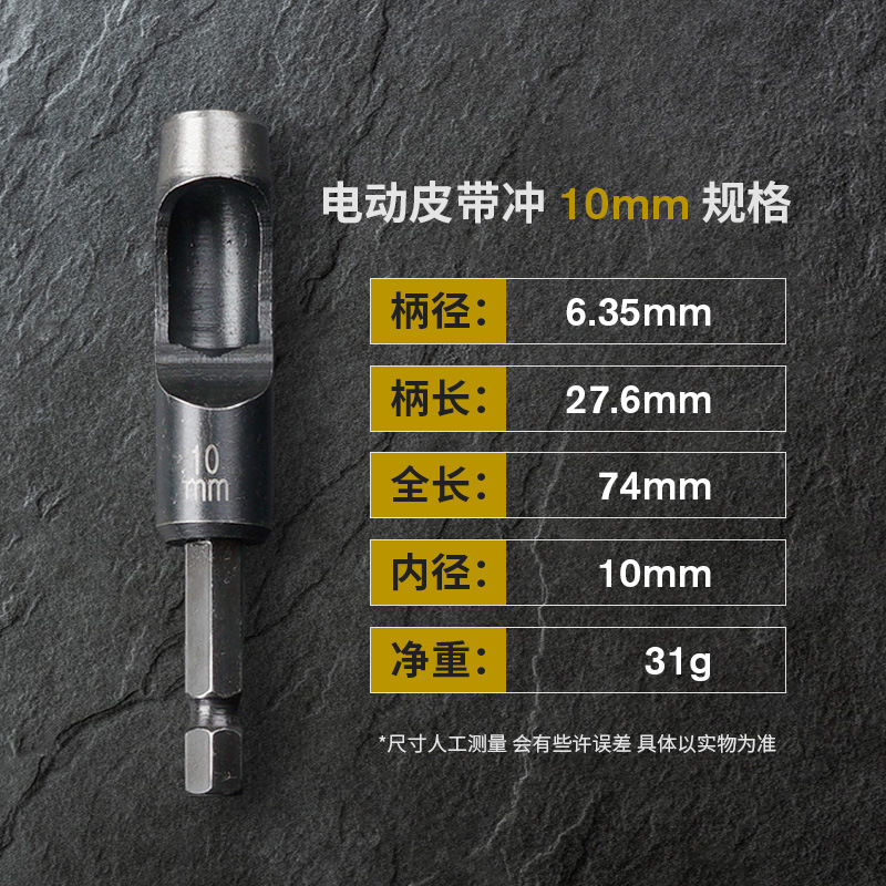 Shangjiang hole-punching machine, electric belt, belt, leather goods hole-punching machine tool, round punch, household hole-punching wonder undefined