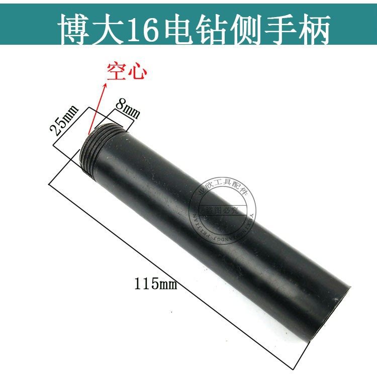 08-16 Electric drill 6-tooth 8-tooth rotor stator housing 16MM aircraft drill switch handle mixer gear undefined
