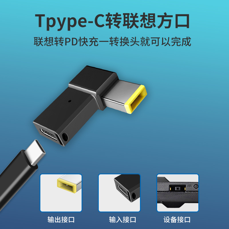 The PD adapter is suitable for Type-c to Lenovo square 100W5A notebook adapters and all series of DC adapters details Picture