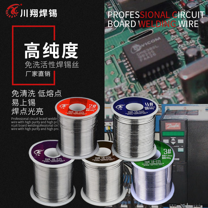 #7# Rosin core solder wire, solder wire, no need for cleaning, low melting point, high tin content, 900 grams per roll package Application Scenario