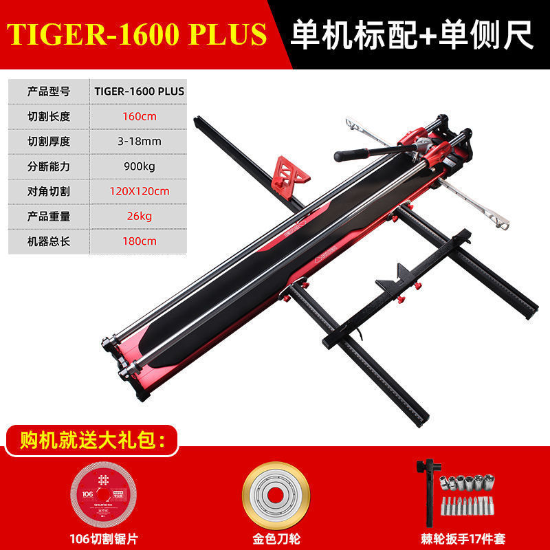 Rubi tile push knife 1.5-meter Spanish RUbi manual tile cutting machine floor tile cutting knife track push and pull knife undefined