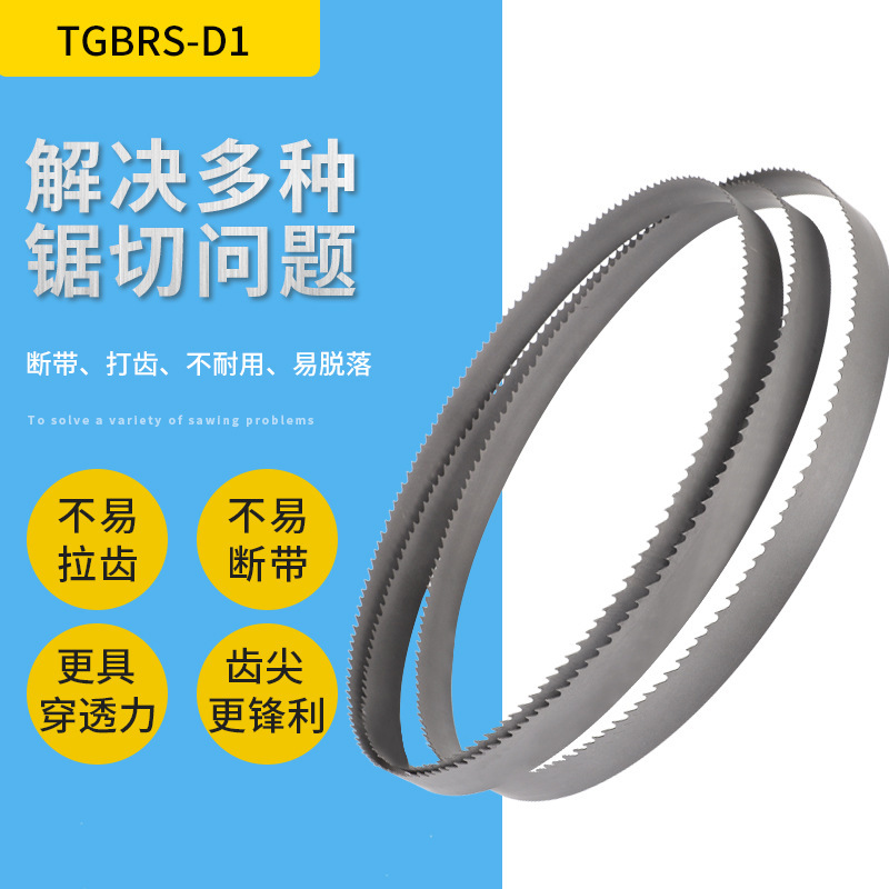 Bimetallic band saw blade 3505, woodworking M42, metal cutting, aluminum profile, sharp steel, alloy steel sawing machine saw blade details Picture