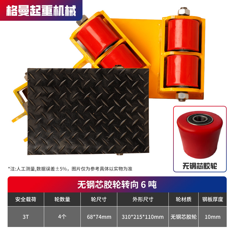 Cross-border tank transporter 12-ton straight steering, 32-ton PU steel wheel, manual tank for moving heavy equipment undefined