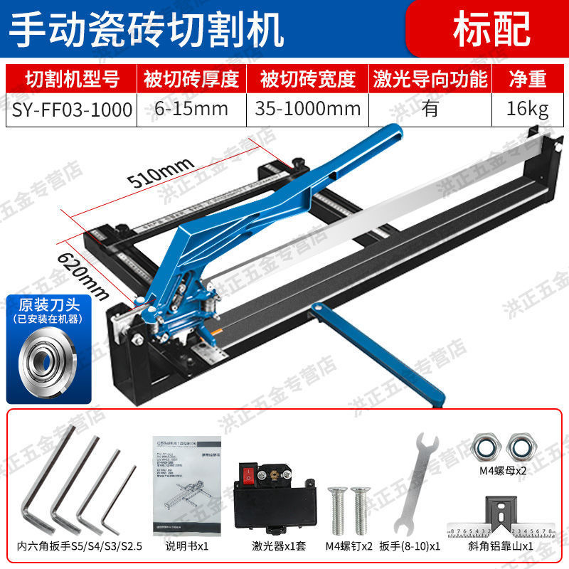 Dongcheng tile cutting machine, manual high-precision cutting tool, hand-pushed tile and floor tile sliding knife, cutting knife undefined