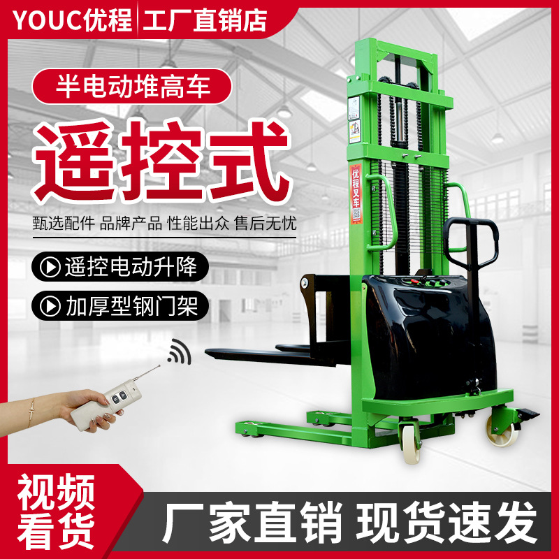 1.5-ton electric stacker, 2-ton electric lift forklift, hydraulic loading and unloading vehicle, battery lift forklift full figure