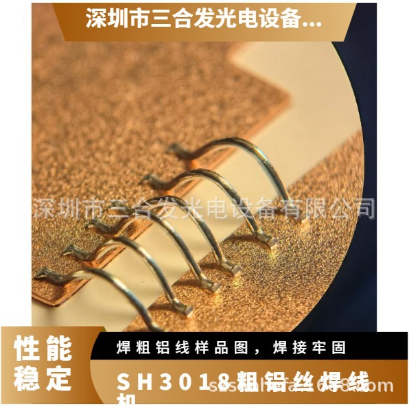 Sanhefa SH3018 Coarse aluminum wire spot welding machine, coarse aluminum wire welding machine, manual lead wire bonding machine details Picture