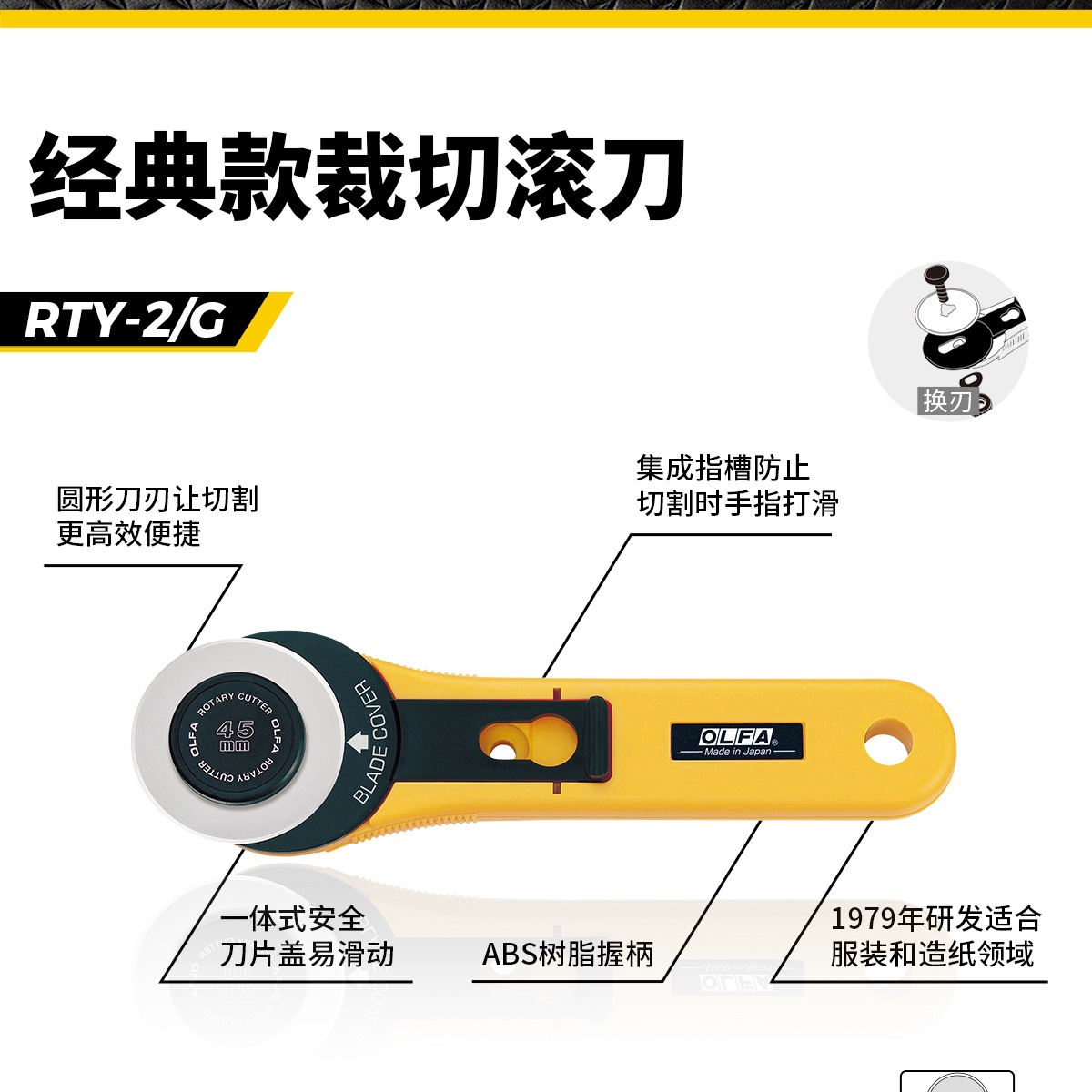 OLFA, an original imported Japanese rotary knife, fabric cutting knife and fabric splicing knife, can cut RTY series eight-pole with any curve details Picture