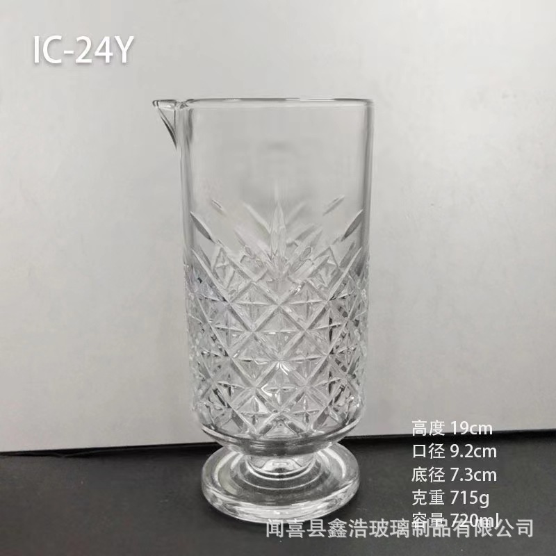 Retro Ins-style embossed high-footed chicken tail cocktail glass, whisky mixing glass, engraved glass for blending Item Picture