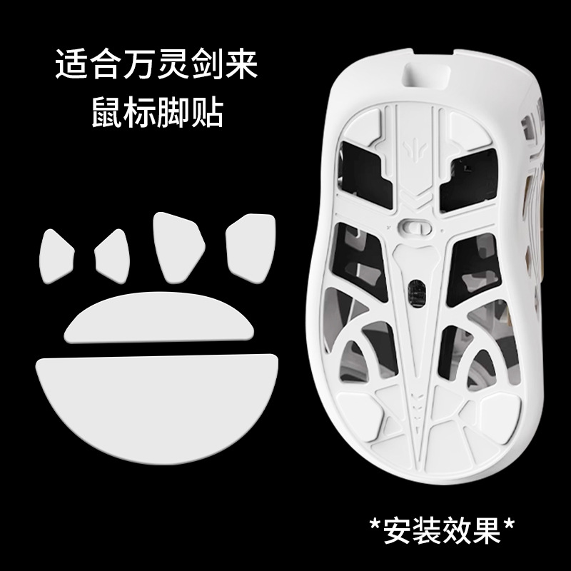Mouse Foot Patch wlmouse ICE Edition ICE Arc Edge Gaming Smooth PRO Game Foot Patch Item Picture
