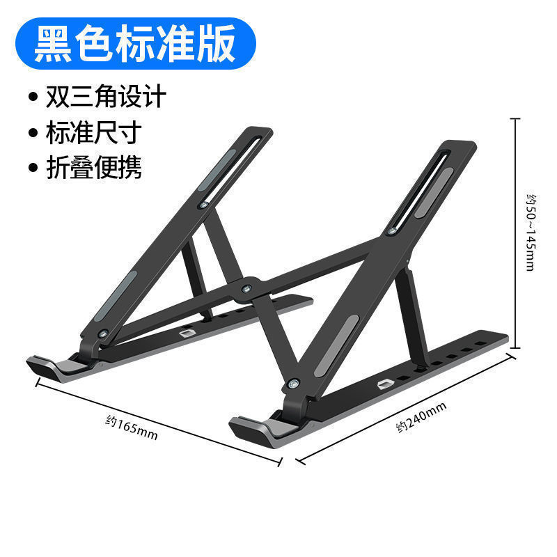 Laptop stand, folding and lifting portable heat dissipation frame, height-increasing support frame, adjustable storage, stable support frame Application Scenario