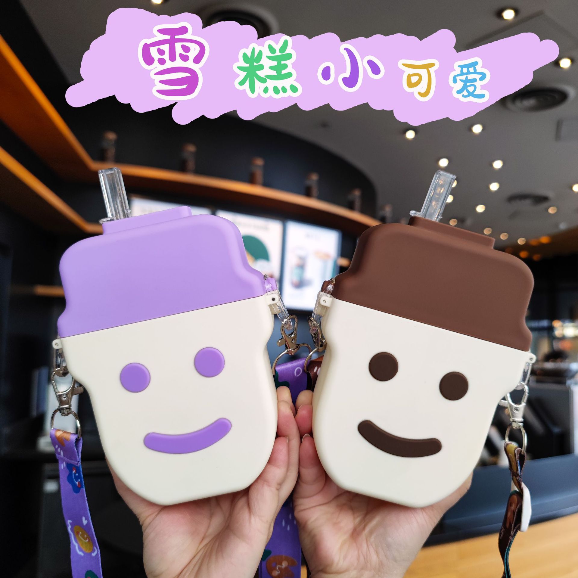 Creative internet-famous smiling face ice cream cup, portable shoulder strap, cross-border e-commerce solid color plastic cup, ice cream straw water cup details Picture