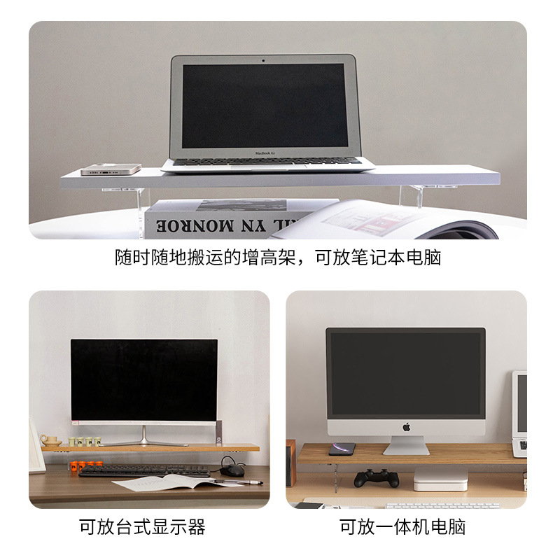 New minimalist acrylic multi-purpose office desktop for living room and study, laptop height-increasing stand desktop Specification drawing