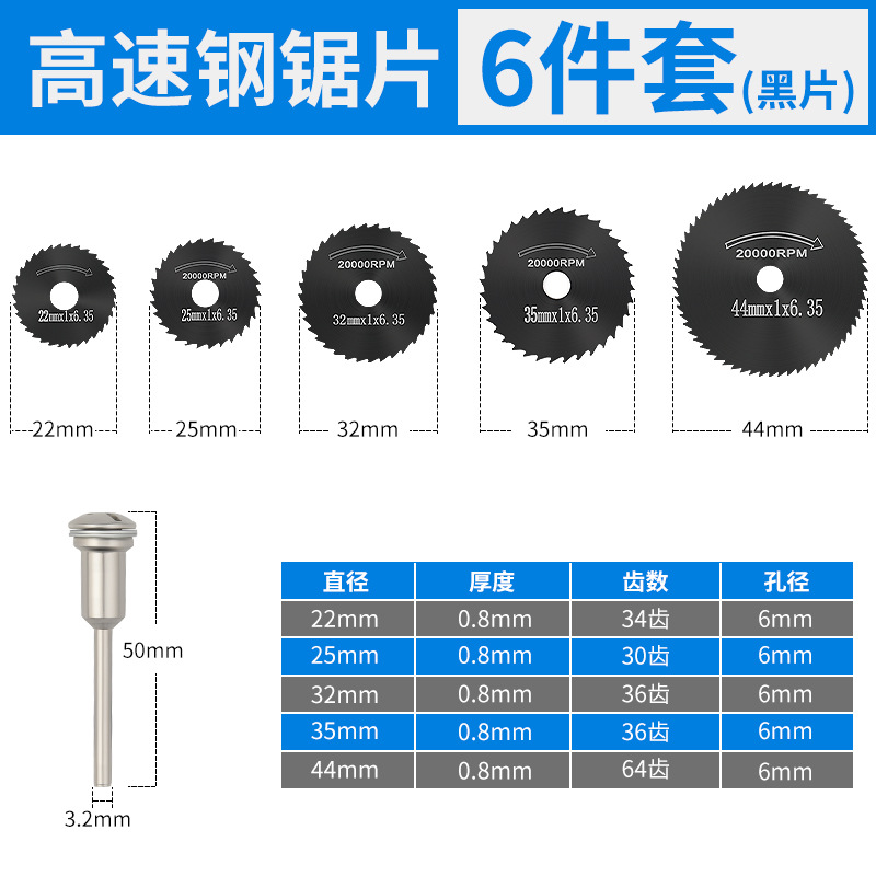 High-speed steel saw blades, small saw blade sets, electric grinding machine cutting blades, small circular saw blades, wood sawing, electric drill circular saw blades undefined