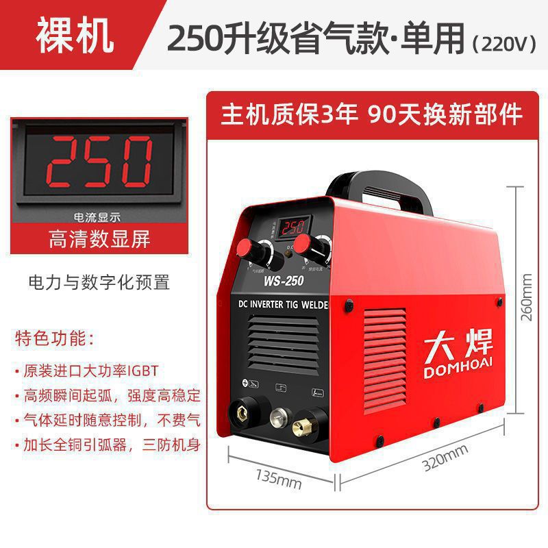 German technology WS-250 argon arc welding machine, 220V household small stainless steel welding machine, dual-purpose argon arc welding machine from Germany Item Picture