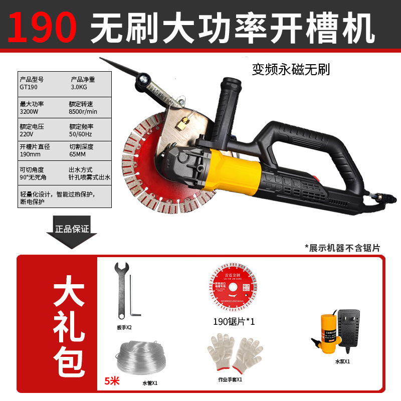 Single-piece grooving machine, concrete with water, dust-free, water and electricity installation, wall Angle grinder, electrician, cutting machine, high power undefined