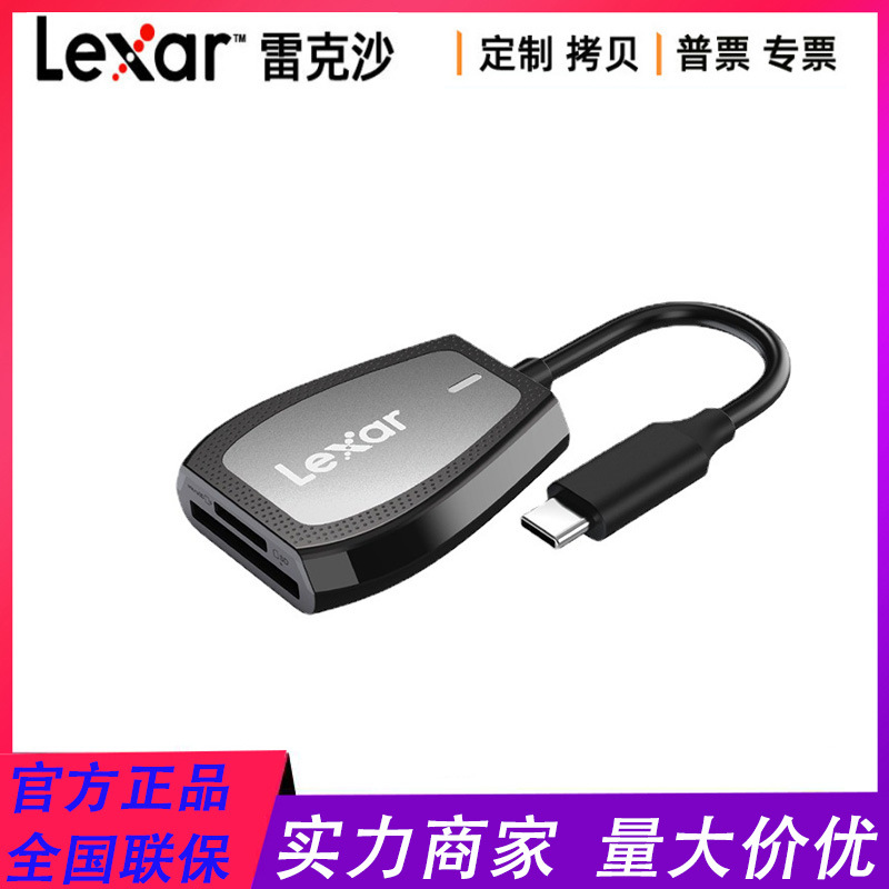 Lexar USB3.2 UHS-II camera SD/ mobile phone TF Card 2-in-1 Type-c interface high-speed card reader full figure