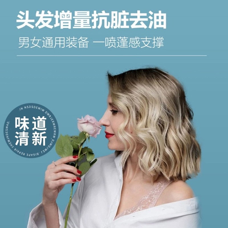 Jizhihui Sea Salt Water Hair No-Rinse Voluminous Spray is a lazy person's hair voluminous wonder, saving oily, flat and flat hair Specification drawing