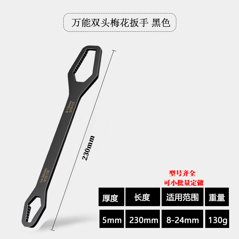Adjustable multi-purpose double-head self-tightening glasses fixed-head wrench 8-24mm multi-functional box wrench set undefined