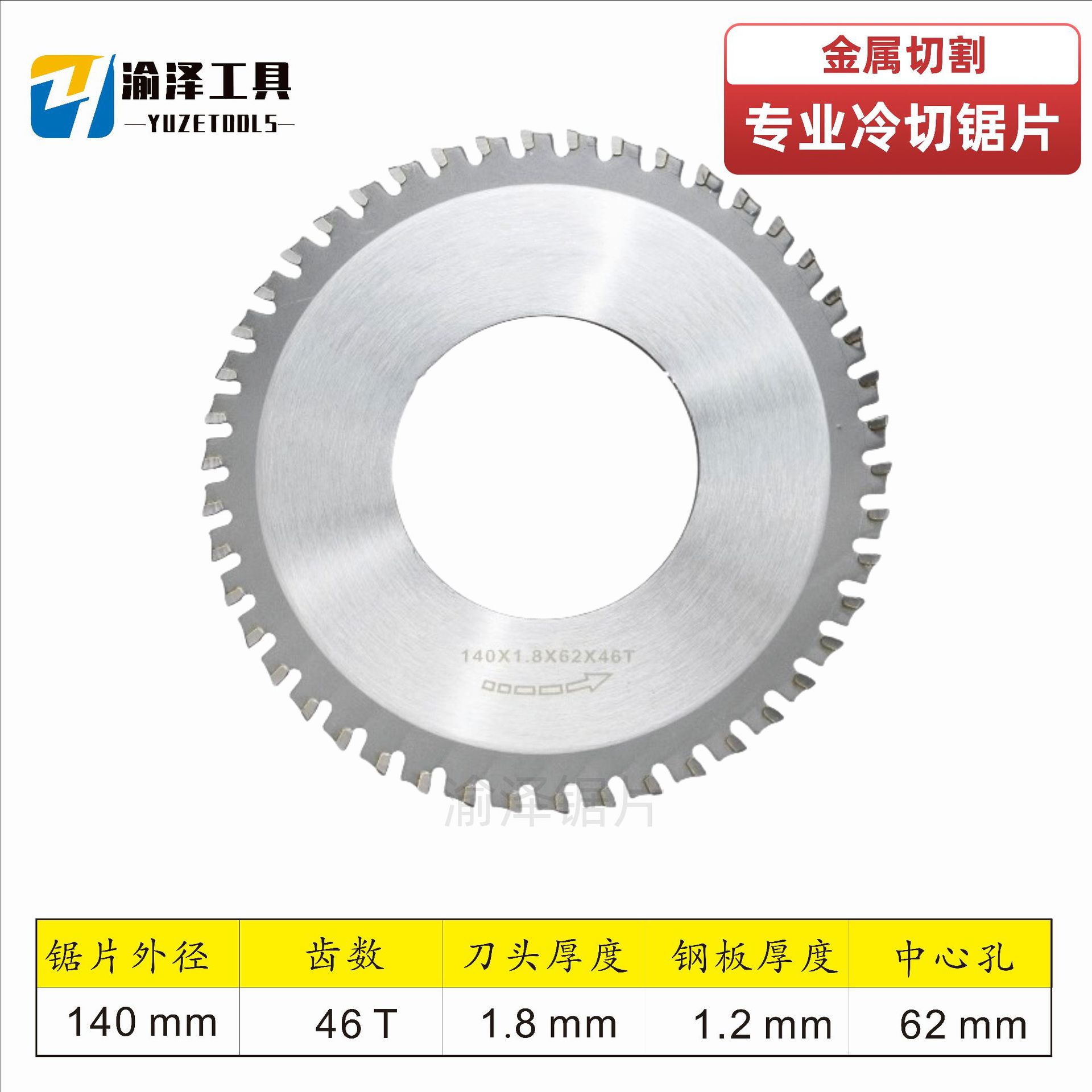 Metal cold cutting saw blades 140/10-inch, 14-inch iron cutting saw blades, steel bar cutting blades, construction threads, steel cold slicing Specification drawing