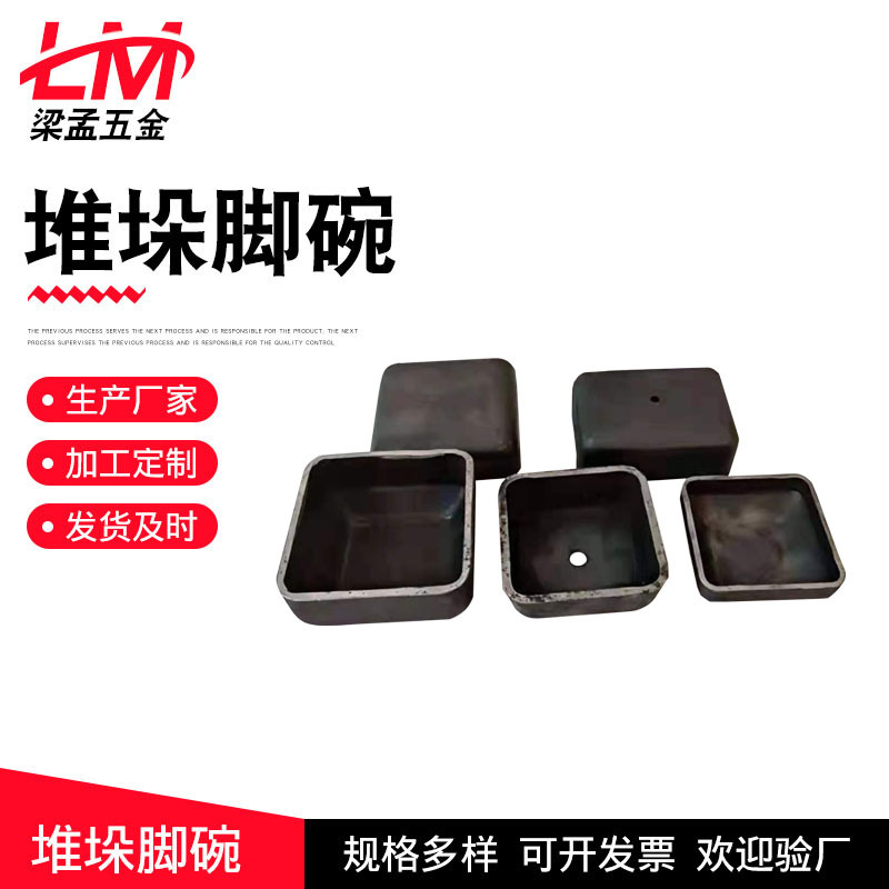 Warehouse stacker foot bowl shelf accessories welding and stamping stacker foot bowl stamping parts 80*80 square stacker foot bowls Specification drawing