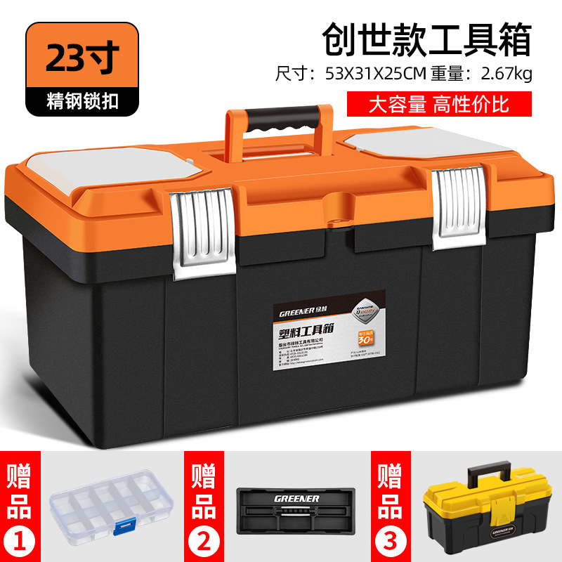 For home toolboxes, you still need to buy Green Forest. Green Forest hardware toolboxes are large-capacity and multi-functional home storage items undefined