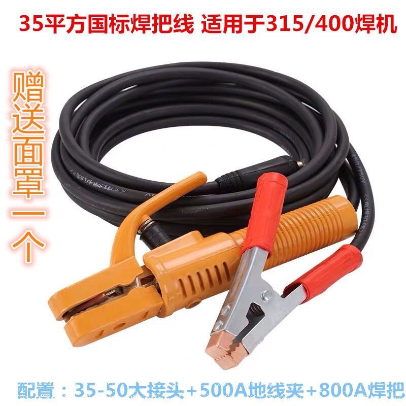 National standard pure copper 16.25.35 square square electric welding machine household accessories cable faucet special welding wire rubber welding handle wire undefined