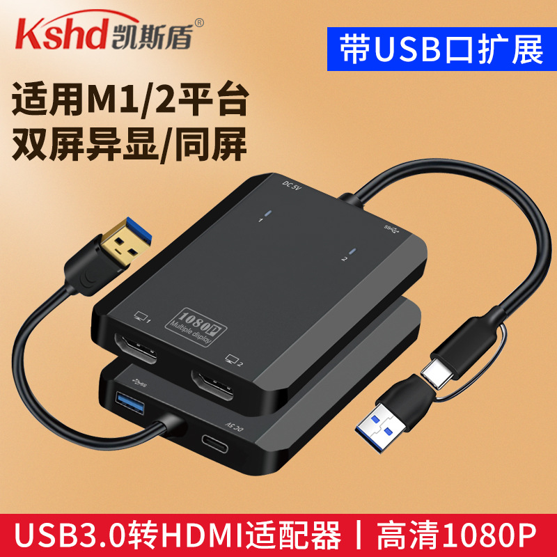 Type-c adapter USB3.0 adapter Dual HDMI three-screen different display projection conversion hub, suitable for M1/M2 graphics cards full figure